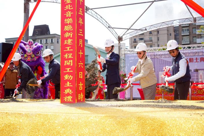 「臺北市立圖書館新總館與臺北音樂廳新建工程」開工典禮圖片系列(第3張)