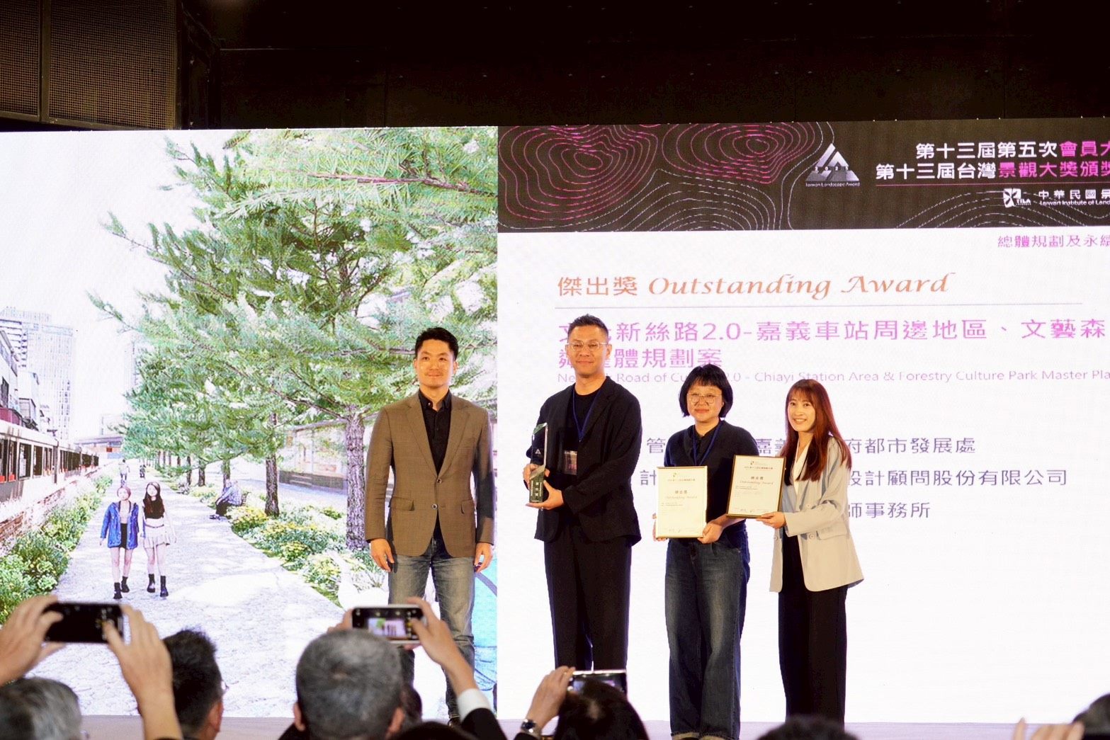 第十三屆台灣景觀大獎頒獎典禮系列照片共3張(第3張)