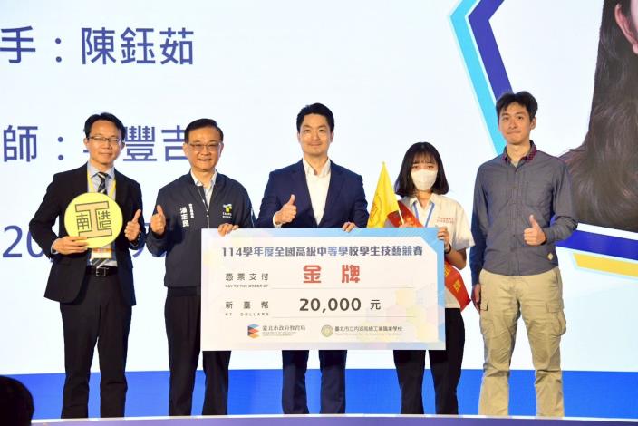 臺北市第2屆首都盃國際技能競賽啟動儀式(共5張)