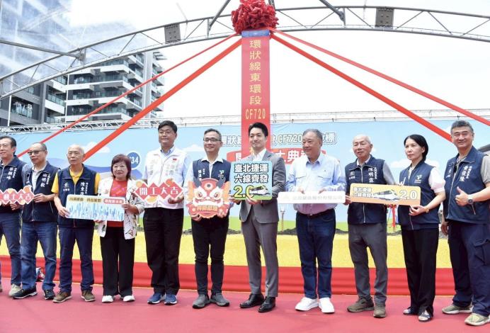 蔣萬安主持臺北捷運環狀線東環段CF720區段標開工動土系列照片 (3)