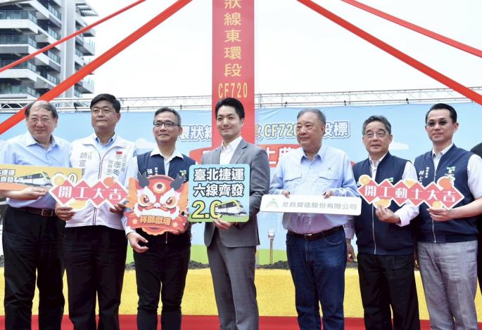 蔣萬安主持臺北捷運環狀線東環段CF720區段標開工動土系列照片 (1)