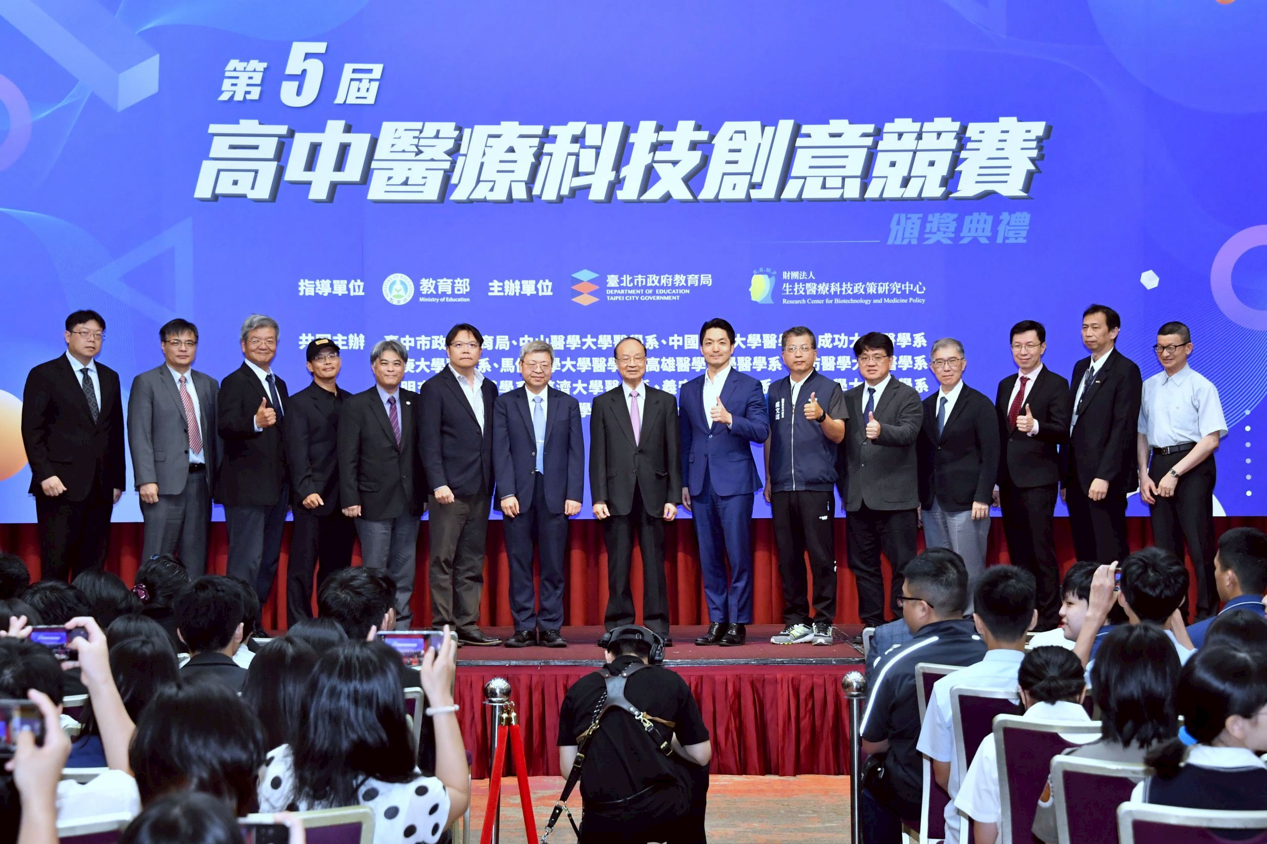 第五屆高中醫療科技創意競賽頒獎典禮行程照片(第6張)