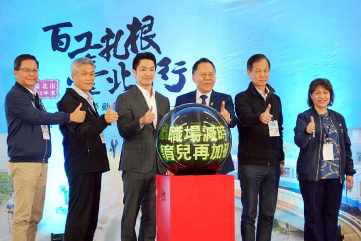 臺北市115年度五一勞動節表揚大會行程照片(第2張)