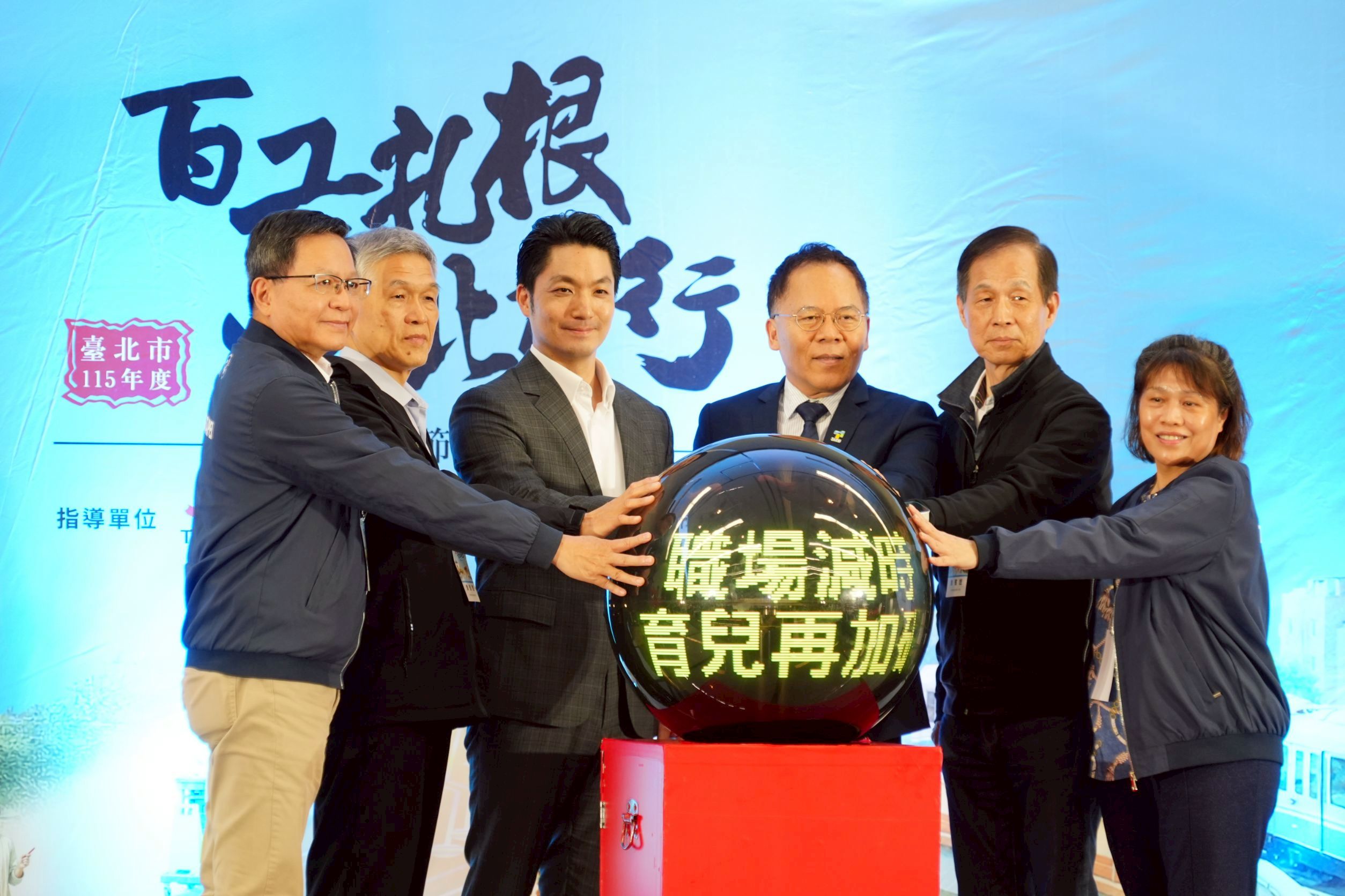 臺北市115年度五一勞動節表揚大會行程照片(共7張)