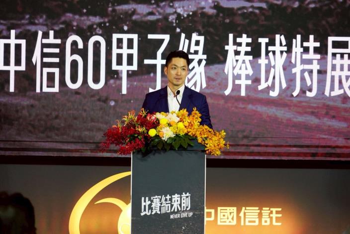 蔣萬安今出席中國信託金融控股公司「60甲子園棒球特展」開幕活動1