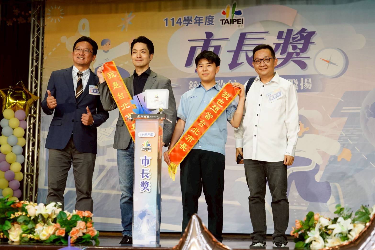 蔣萬安化身心靈導師！引《航海王》、黃仁勳名言勉北市國中畢業生：航向偉大航道