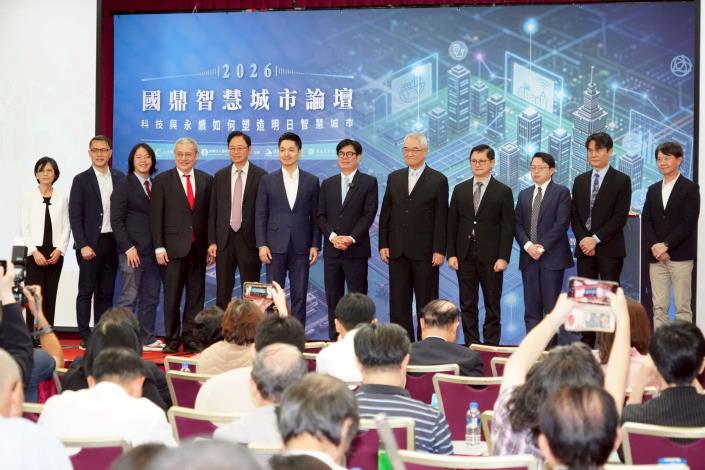 2026國鼎智慧城市論壇系列照片共4張(第1張)