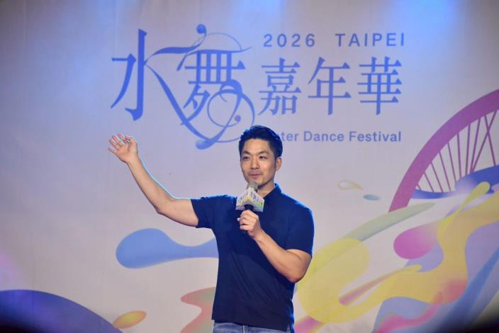 0613-2026台北水舞嘉年華開幕圖片系列(共4張)