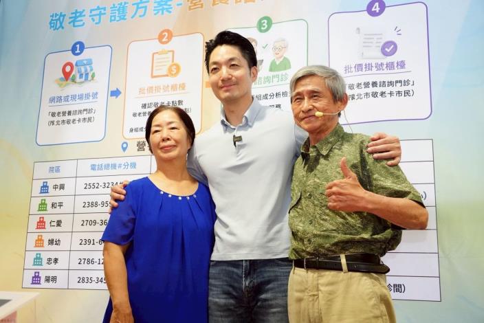 0622-九久共好，愛在重陽-重陽節活動記者會(第3張)
