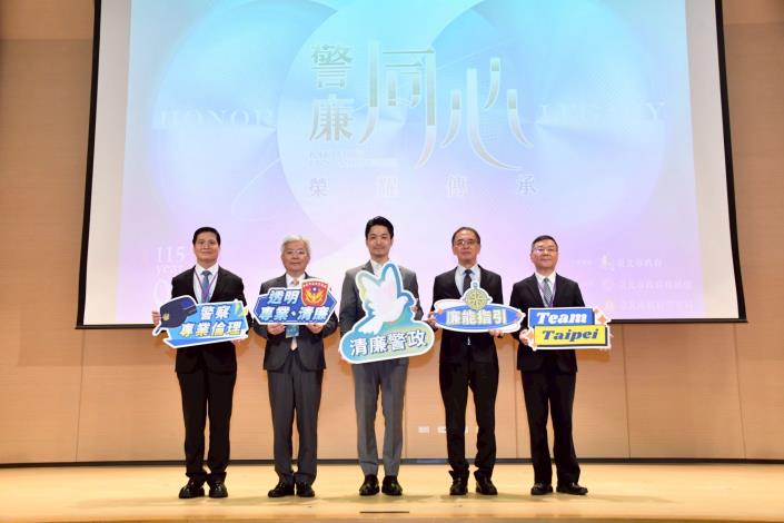 「警廉同心．榮耀傳承」跨域高峰論壇系列照片 (5)