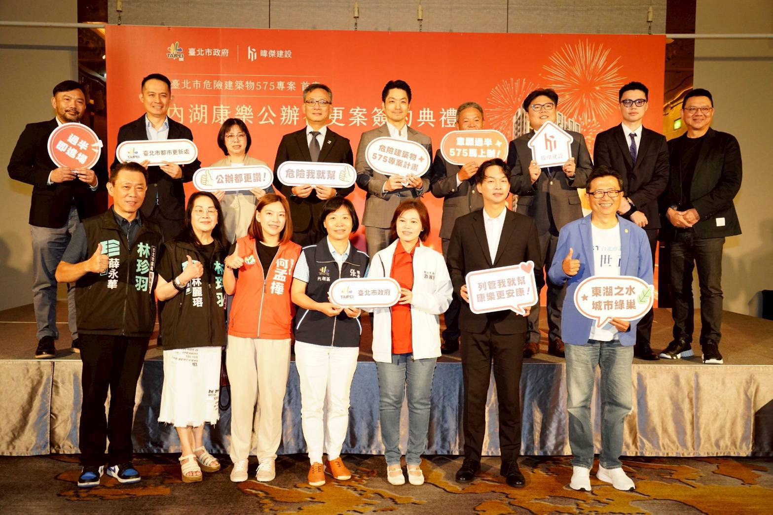 蔣萬安出席內湖康樂街136巷公辦都更實施者簽約儀式4