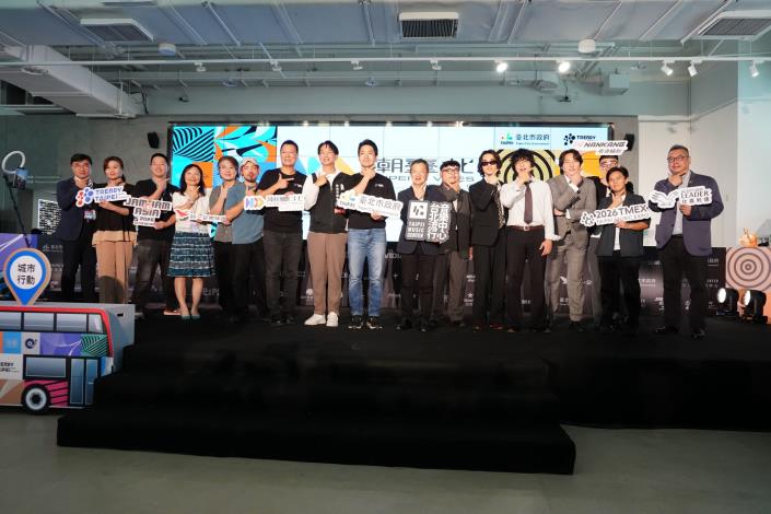 0805-2026潮臺北系列活動起跑記者會圖片系列(第3張)