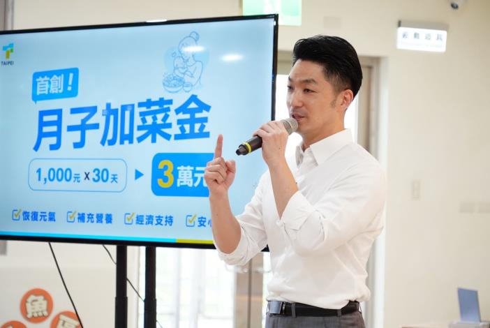 0819-臺北挺你成家-首創月子加菜金圖片系列(共12張)