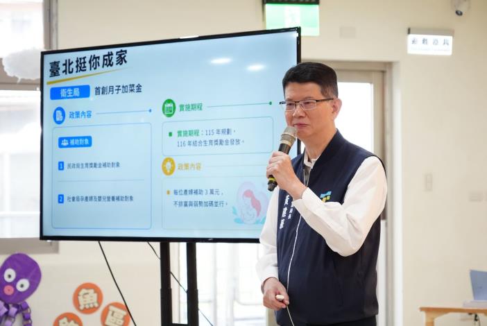 0819-臺北挺你成家-首創月子加菜金圖片系列(第9張)