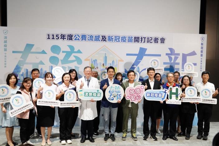 臺北市長蔣萬安出席臺北市公費流感及新冠疫苗開打記者會2