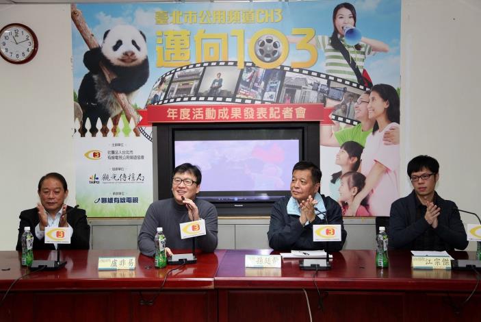 公用頻道協會理事長盧非易(左二)說明各項年度活動執行成果
