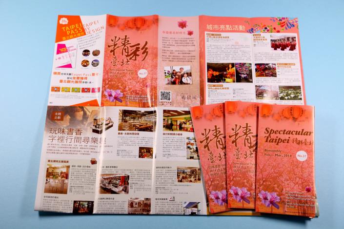 來場文字小旅行吧！《精彩臺北》陪你流連忘返臺北書香世界