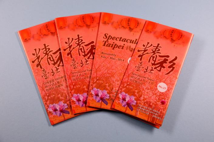 內附優惠券_《精彩臺北》讓你好玩又能享好康