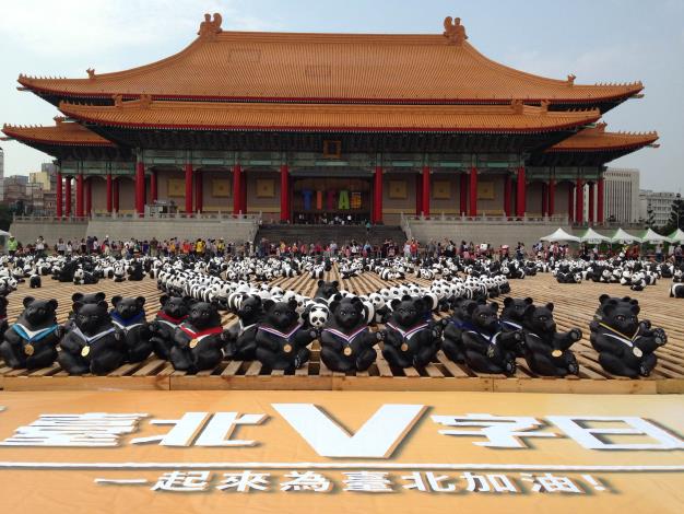 臺北V字日  大家一起為臺北加油！
