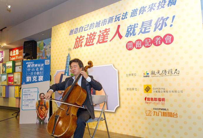 知名大提琴家張正傑於起跑記者會演奏巴哈音樂 傳遞臺北魅力