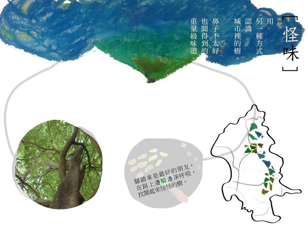 蔡正芸_____醒鼻子