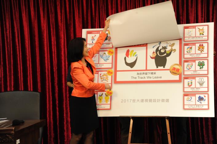 臺北市副市長周麗芳為2017世大運i-Voting票選揭示決選大獎，得獎者可獲40萬元設計費。