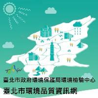 臺北市環境品質資訊網