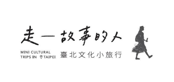 文化小旅行圖片