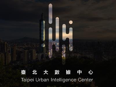 臺北大數據中心