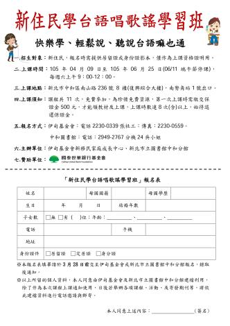 報名表