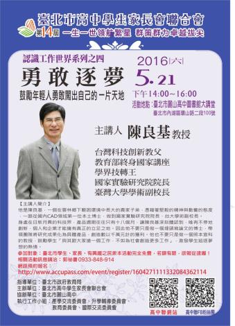 活動訊息