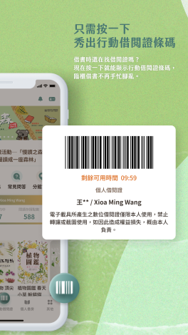 5.5_04_行動借閱證快捷鍵