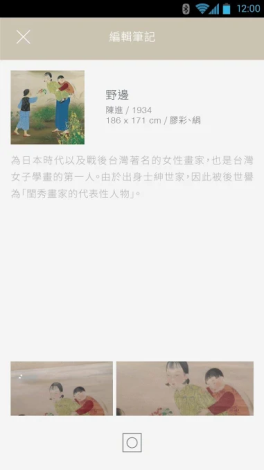 臺北市立美術館app螢幕截圖3