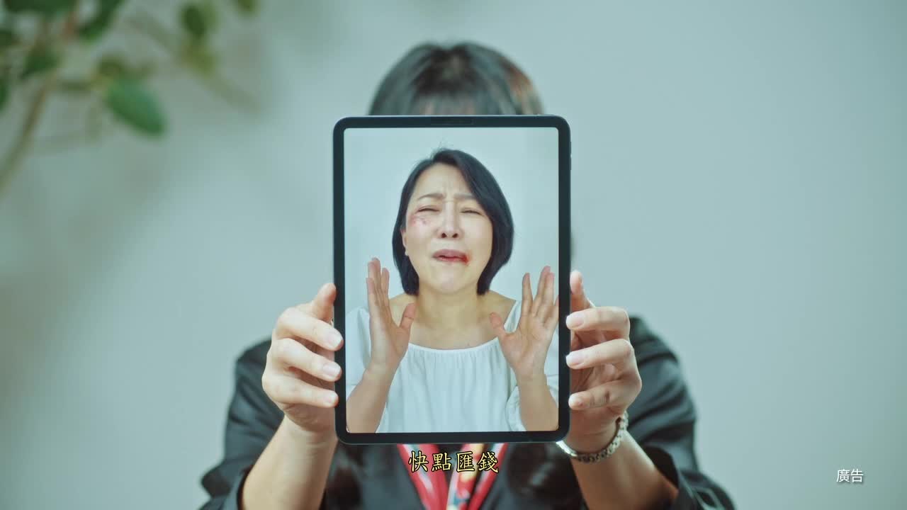臺北地方檢察署反詐騙影片-家運篇