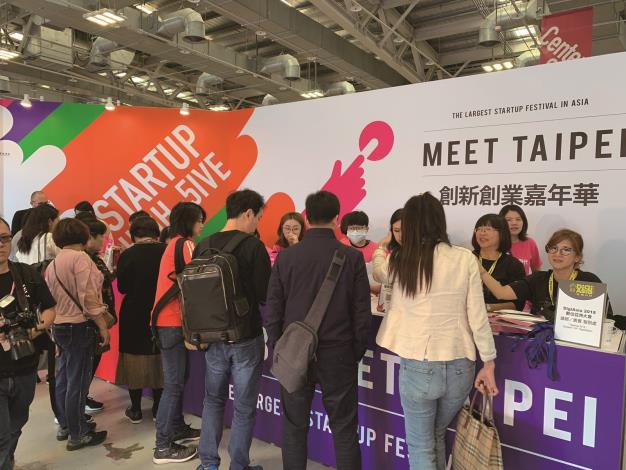 圖3、在爭艷館舉辦的Meet Taipei創新創業嘉年華已成為亞洲具知名度的大型展會。.JPG