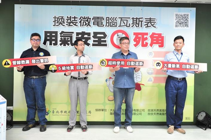 圖2.台北市各瓦斯公司代表(右起)大台北區瓦斯股份有限公司、陽明山瓦斯股份有限公司、欣欣