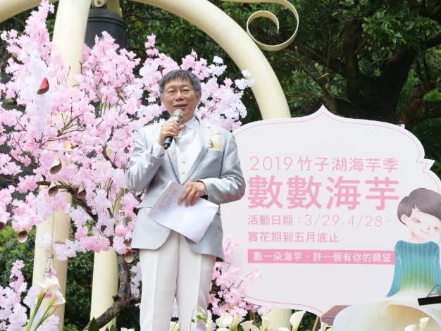 圖1.台北市長柯文哲蒞臨陽明山竹子湖海芋季開幕活動上台致詞。