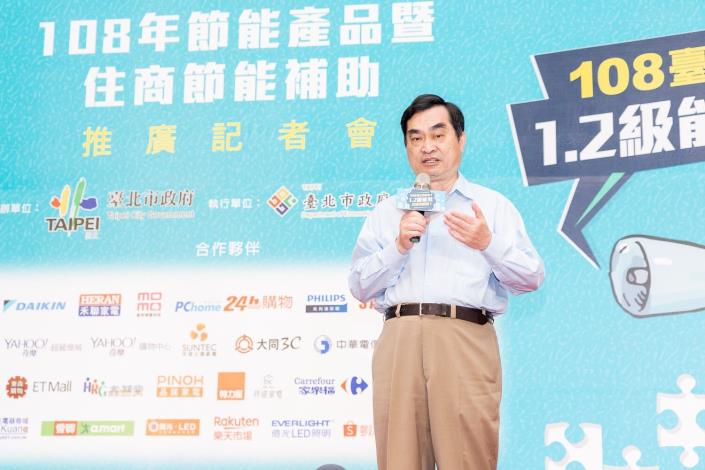 圖1、臺北市政府鄧家基副市長力推108年住商節能補助方案