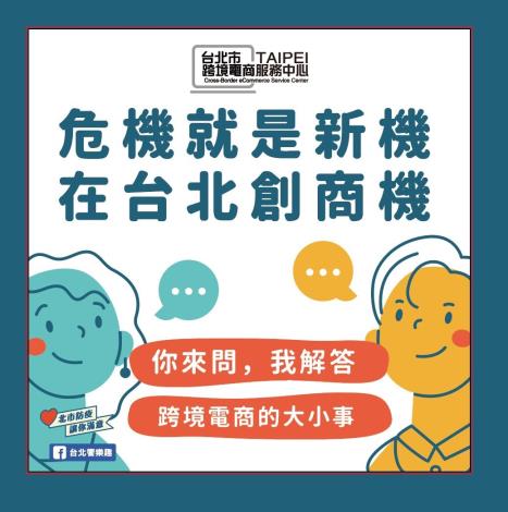 跨境電商