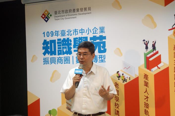學界代表-實踐大學圖資長-李孟晃教授分享