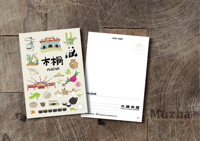 Muzha_Spots明信片，紀錄並呈現木柵各特色景點及茶區特色。