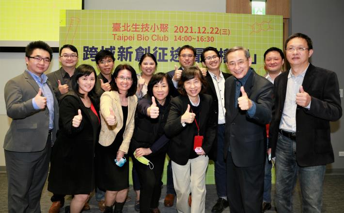 臺北市生技小聚聚集國內新創業師，暢談跨域新創課題