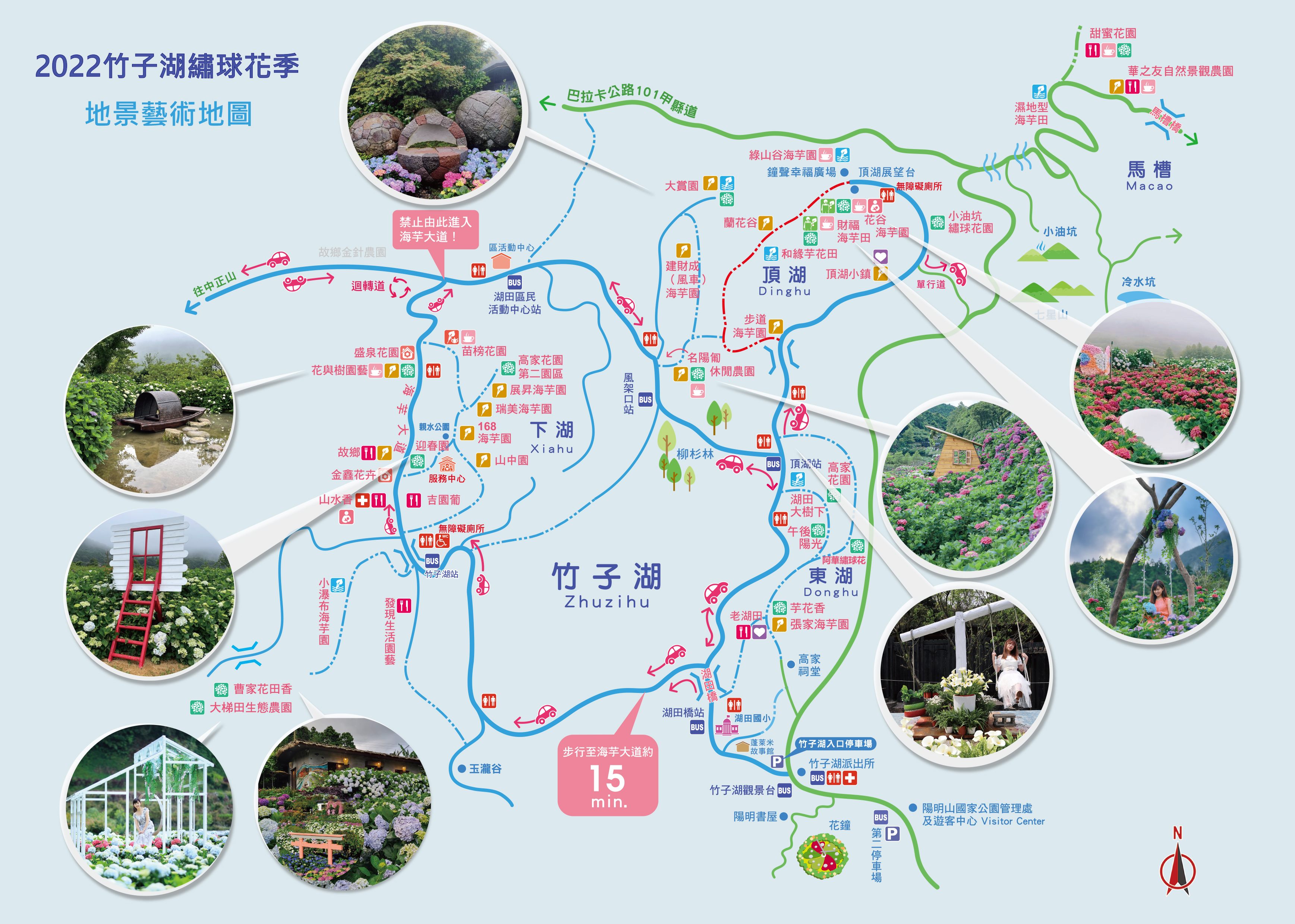 竹子湖繡球花季地景藝術地圖