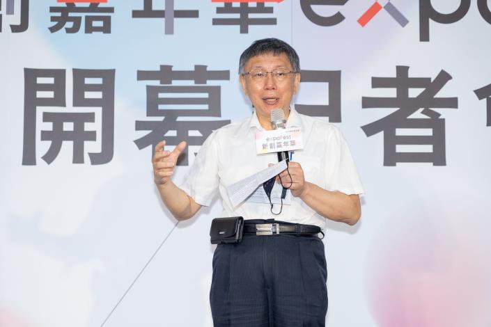 市長柯文哲蒞臨台北數位產業園區致辭，為為期兩天的「新創嘉年華expofest」揭開序幕。