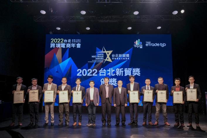 2022台北新貿獎頒獎典禮，10家金獎企業與貴賓合影，左6開始為：臺北市產業開發局局長林