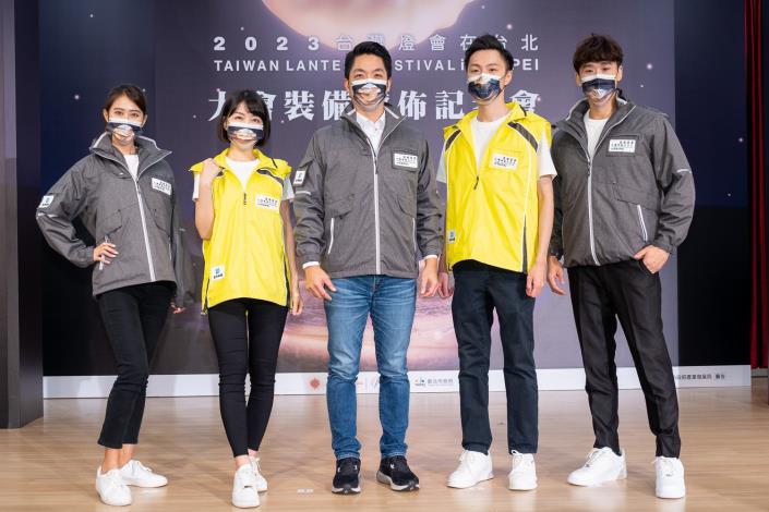 台北市長蔣萬安著工作人員服飾亮相，象徵為即將來到的「2023台灣燈會在台北」帶來嶄新
