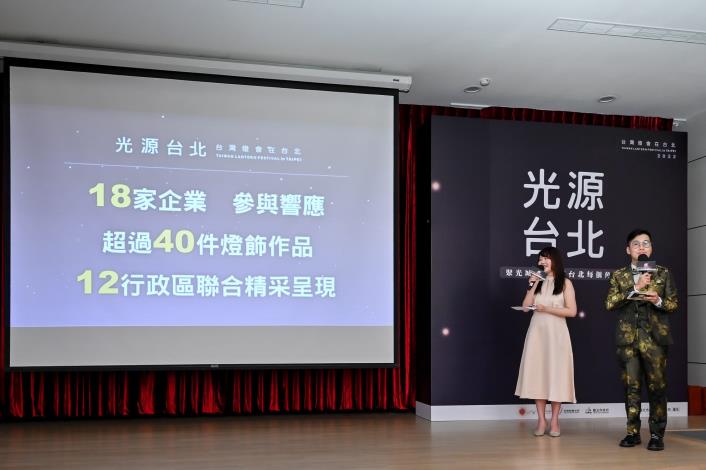 「2023台灣燈會在台北」邀請多家企業及民間團體以燈飾響應方式力挺參與，透過響應燈飾