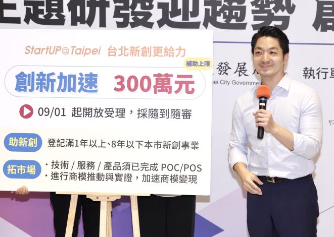 蔣萬安市長互動畫面