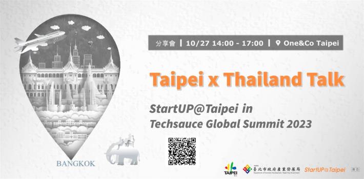 StartUP@Taipei 前進泰國分享會報名資訊