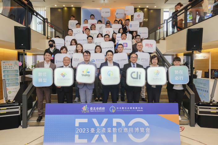「2023臺北產業數位應用博覽會」開幕式現場與會貴賓大合影